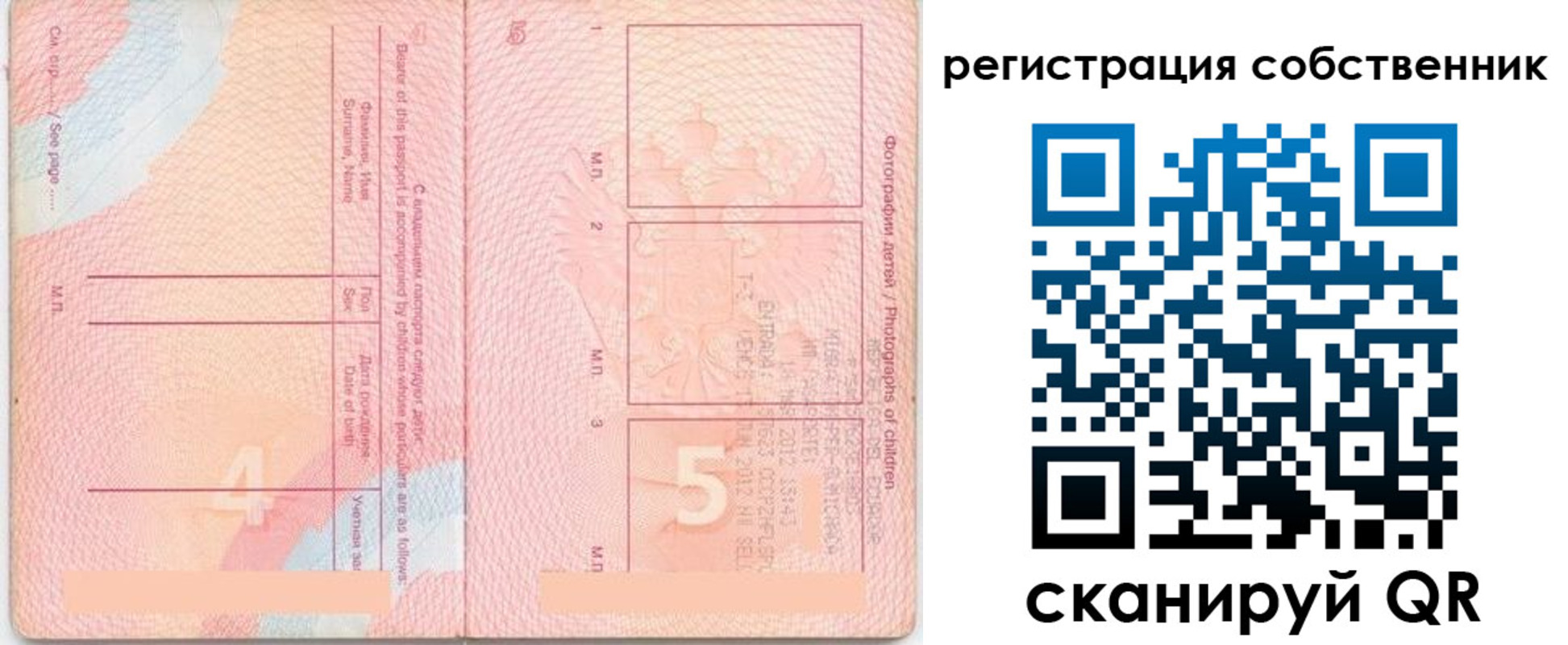 временная регистрация купить в Карталах