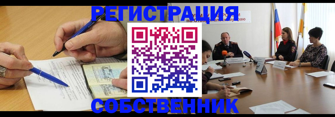 прописка для работы в Карталах