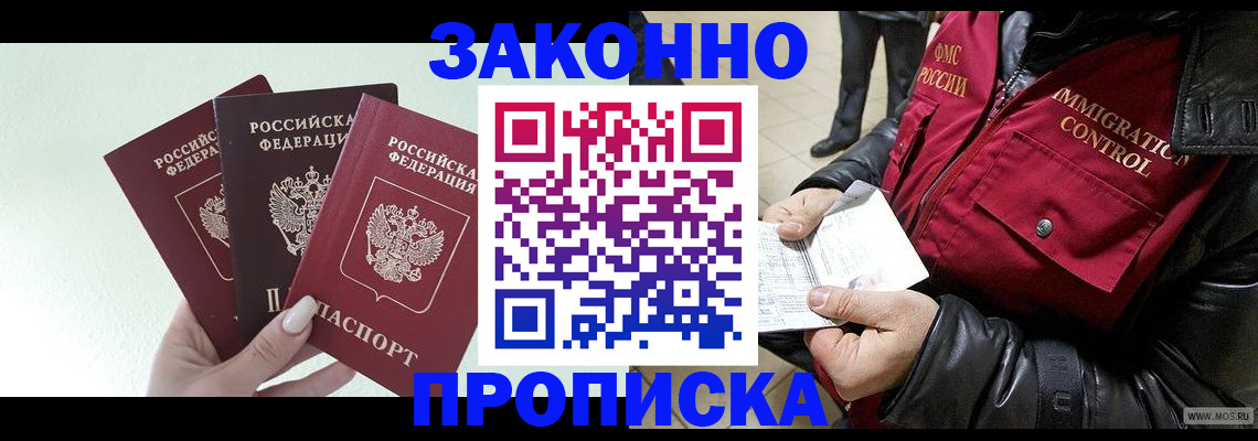 временная регистрация для всех в Карталах