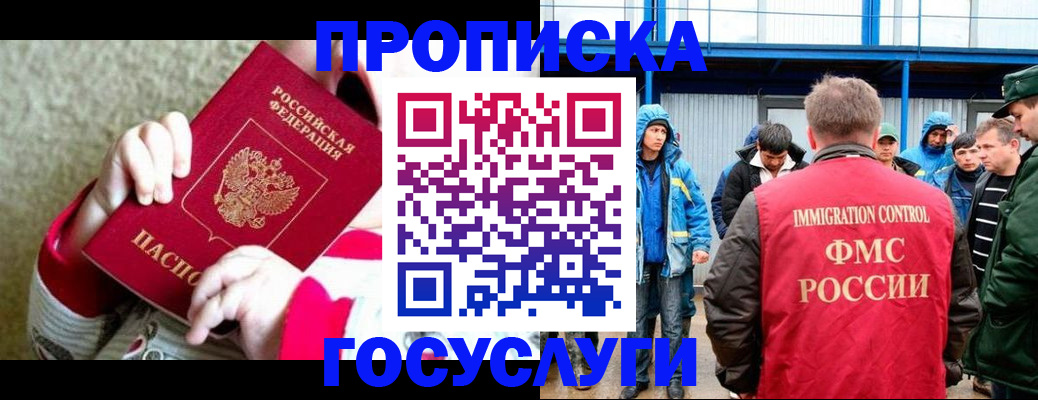 прописка регистрация в Карталах