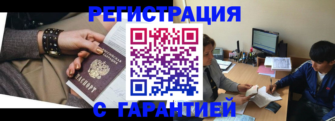 прописка в Карталах
