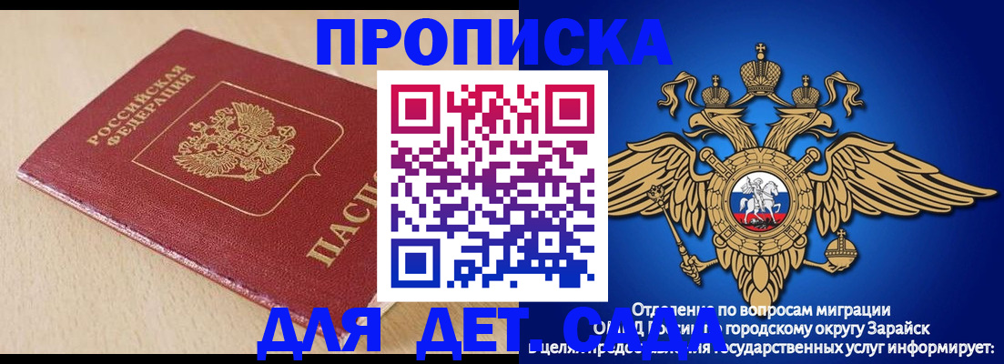 прописка гарантия в Карталах