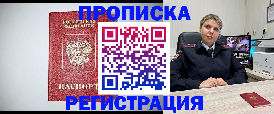 регистрация по адресу проживания в Карталах