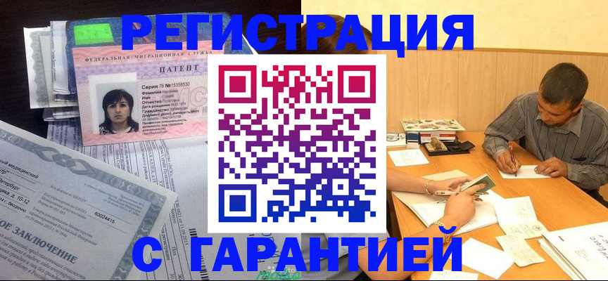 законная временная прописка в Карталах