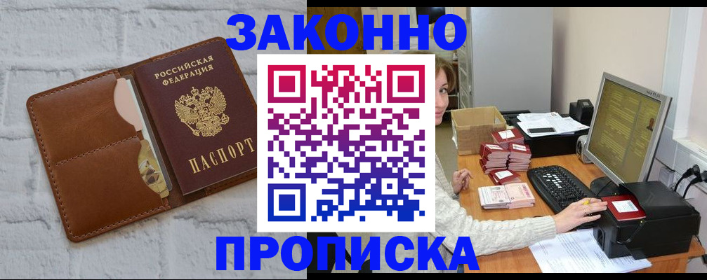 официальное оформление регистрации в Карталах