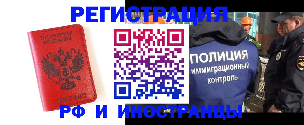 регистрация по месту жительства для иностранцев в Карталах