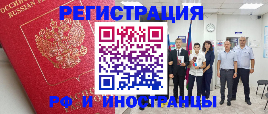 временная регистрация купить в Карталах