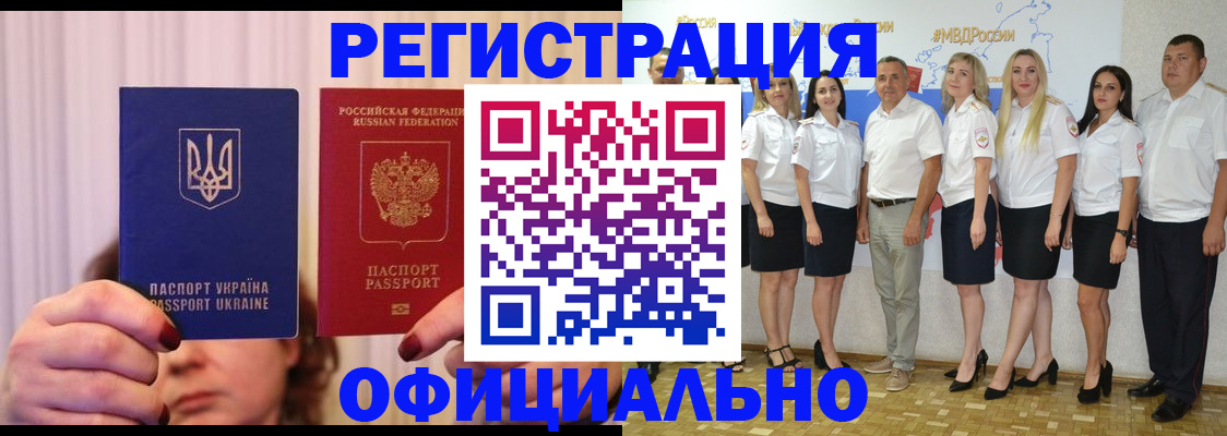 прописка в Карталах