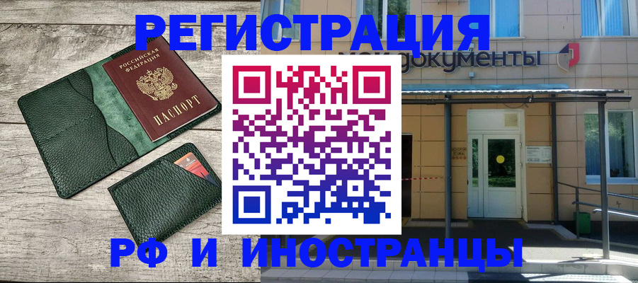 прописка ребенка в Карталах