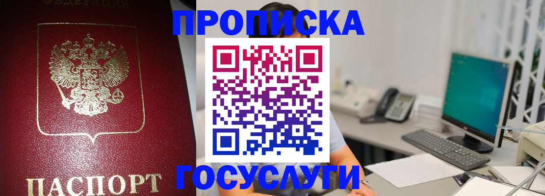 временная регистрация госуслуги в Карталах