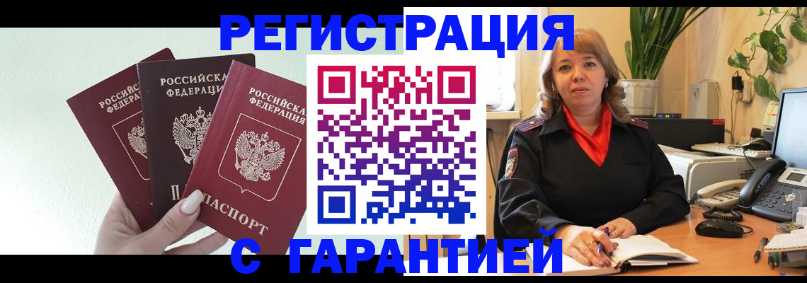 помощь в оформлении регистрации в Карталах